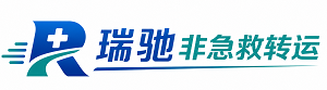 凤庆县瑞驰非急救转运｜病人出院长途护送服务